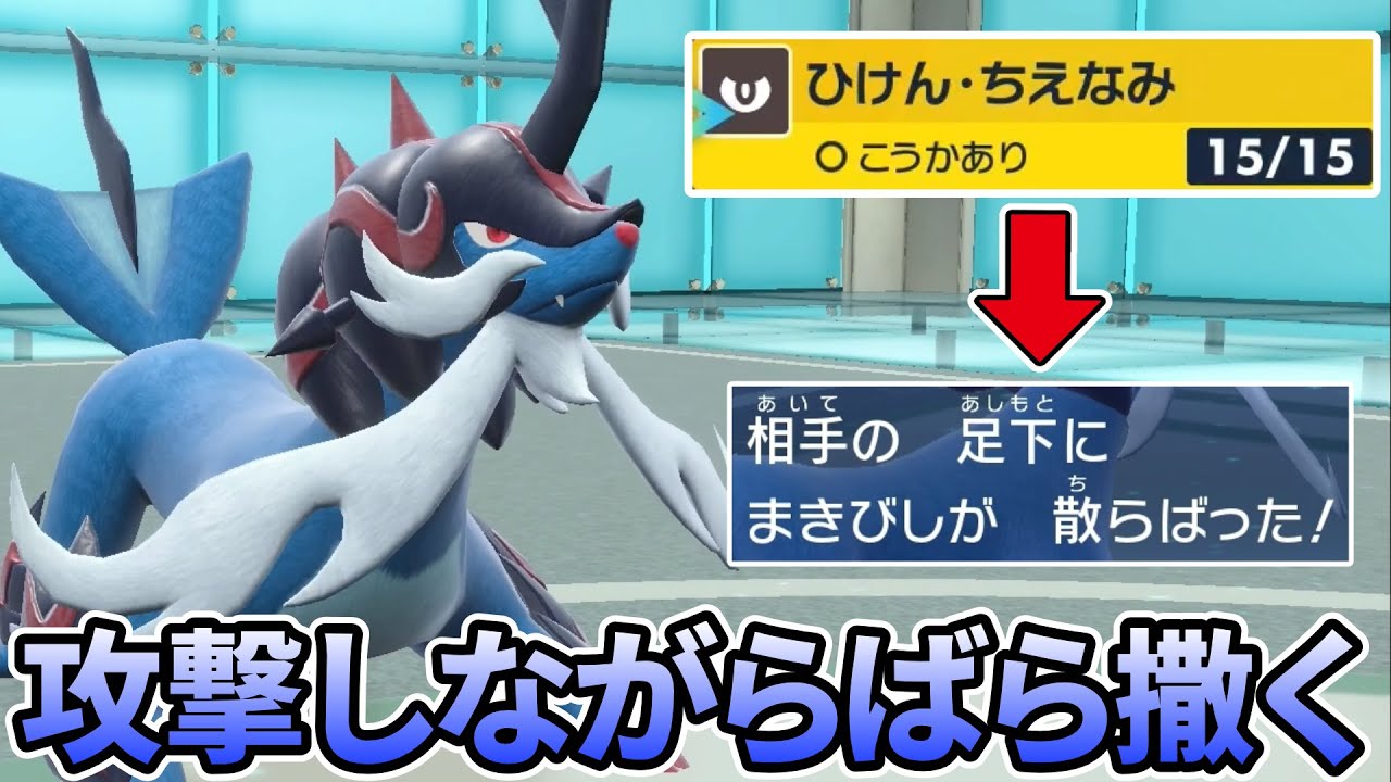 『ヒスイダイケンキ』を使っていくぞ!!専用技「ひけん・ちえなみ」がやばすぎる。【ポケモンSV】