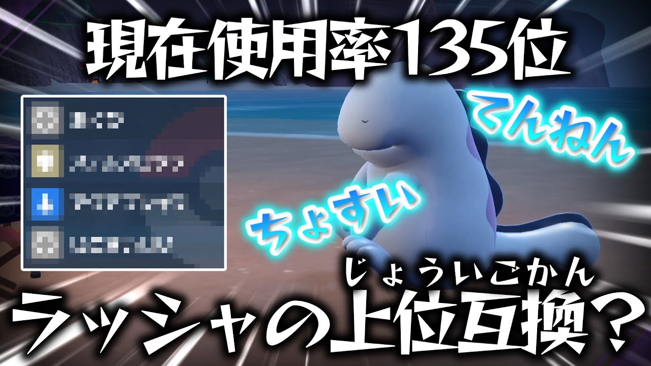 まさかのヘイラッシャの上位互換？【ポケモンSV】【ゆっくり実況】