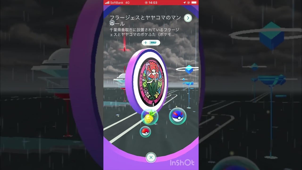 フラージェスとヤヤコマのポケふたに行ってきました😆 #ポケモンgo #pokemongo #ポケふた #shorts