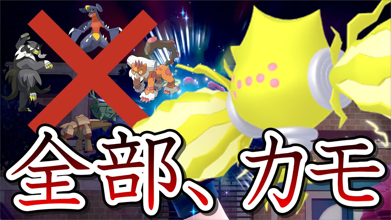 【調整必見】環境に超有利なレジエレキを紹介！ウーラオス含む、流行の構築を全て破壊します！！「ポケモンスカーレット　バイオレット」　ポケモンＳＶ