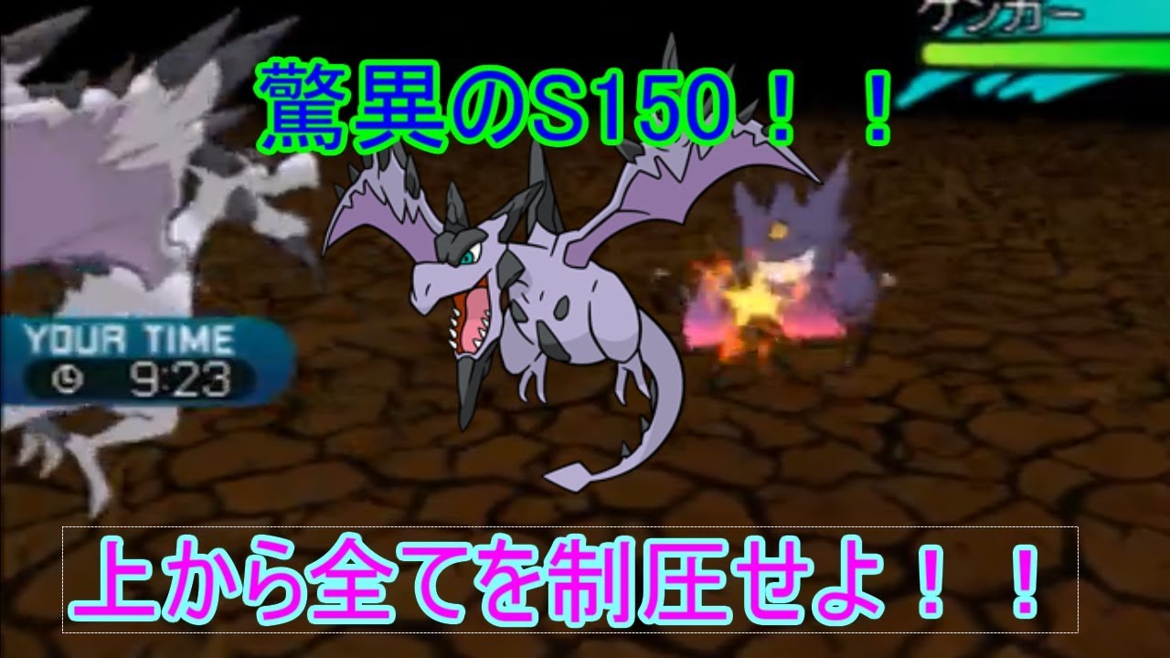 【ポケモンＳＭ】圧倒的早さで全てを制圧するメガプテラ