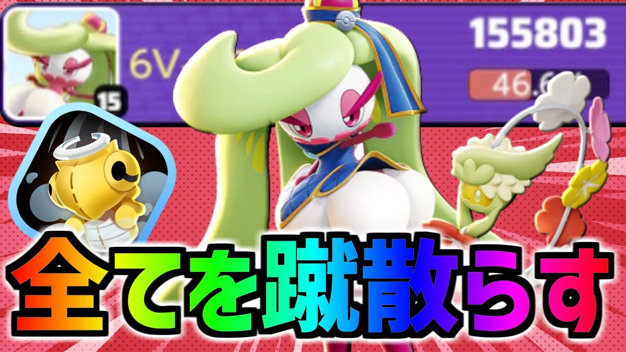 使用率最下位でも世界レベルならキャリーできます!! ~ヌケニンにんぎょうとキュワワーを添えて~【ポケモンユナイト】