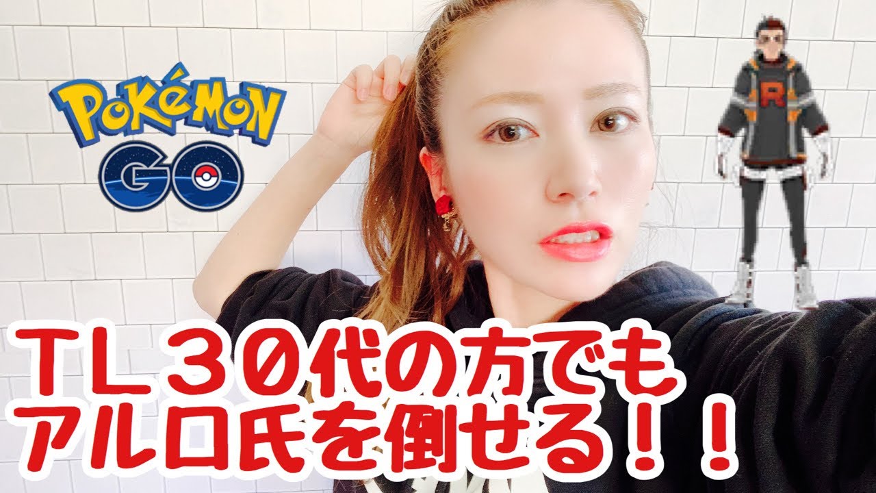 【ポケモンGO】アルロ氏、ストライク→クロバット→ハッサム！！ＴＬ30代でも行けるぞ！！！