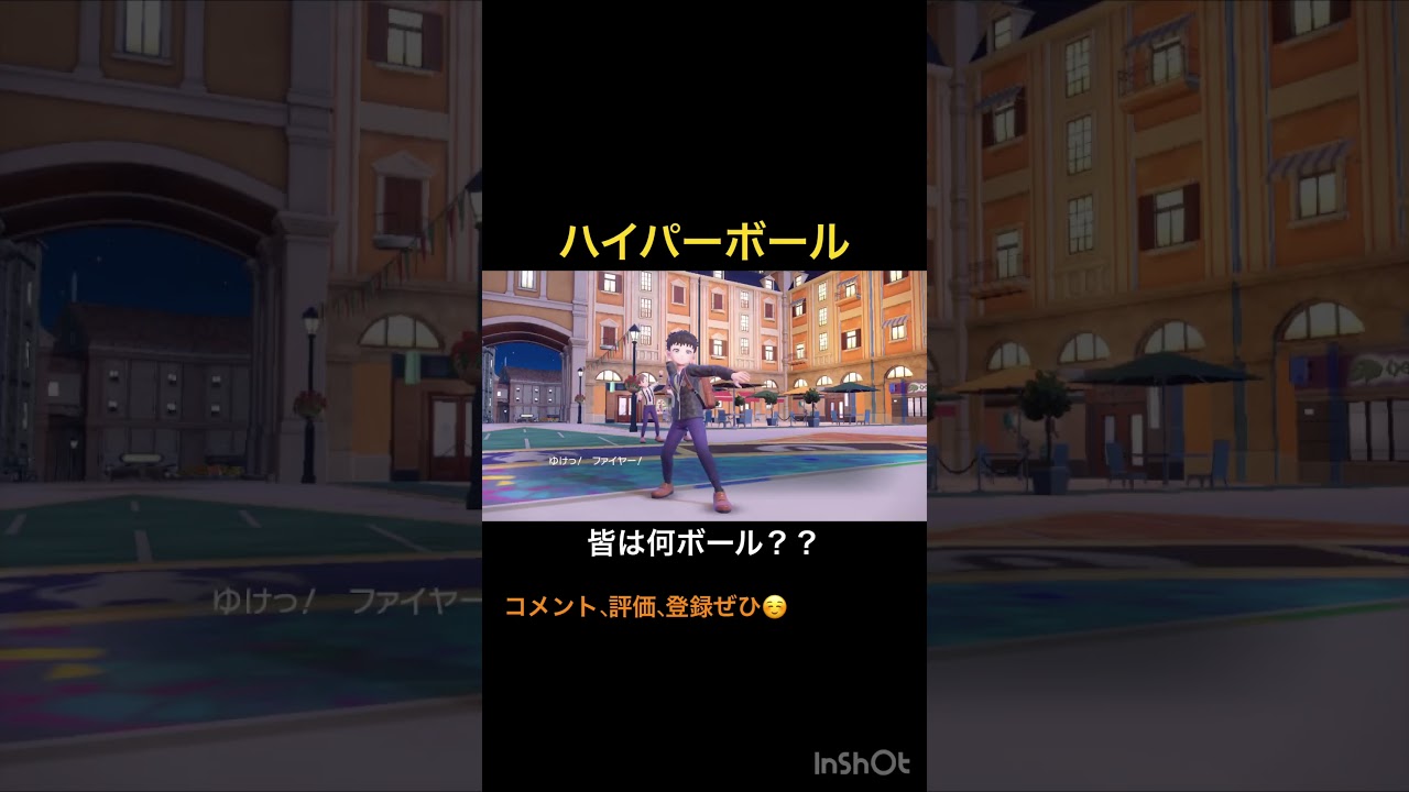 ガラルファイヤーはこのボール #shorts #ポケモン #ポケモンsv