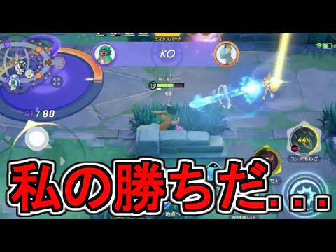 ジュナイパーvsインテレオン。意地の戦い【ポケモンユナイト】　生放送切り抜き