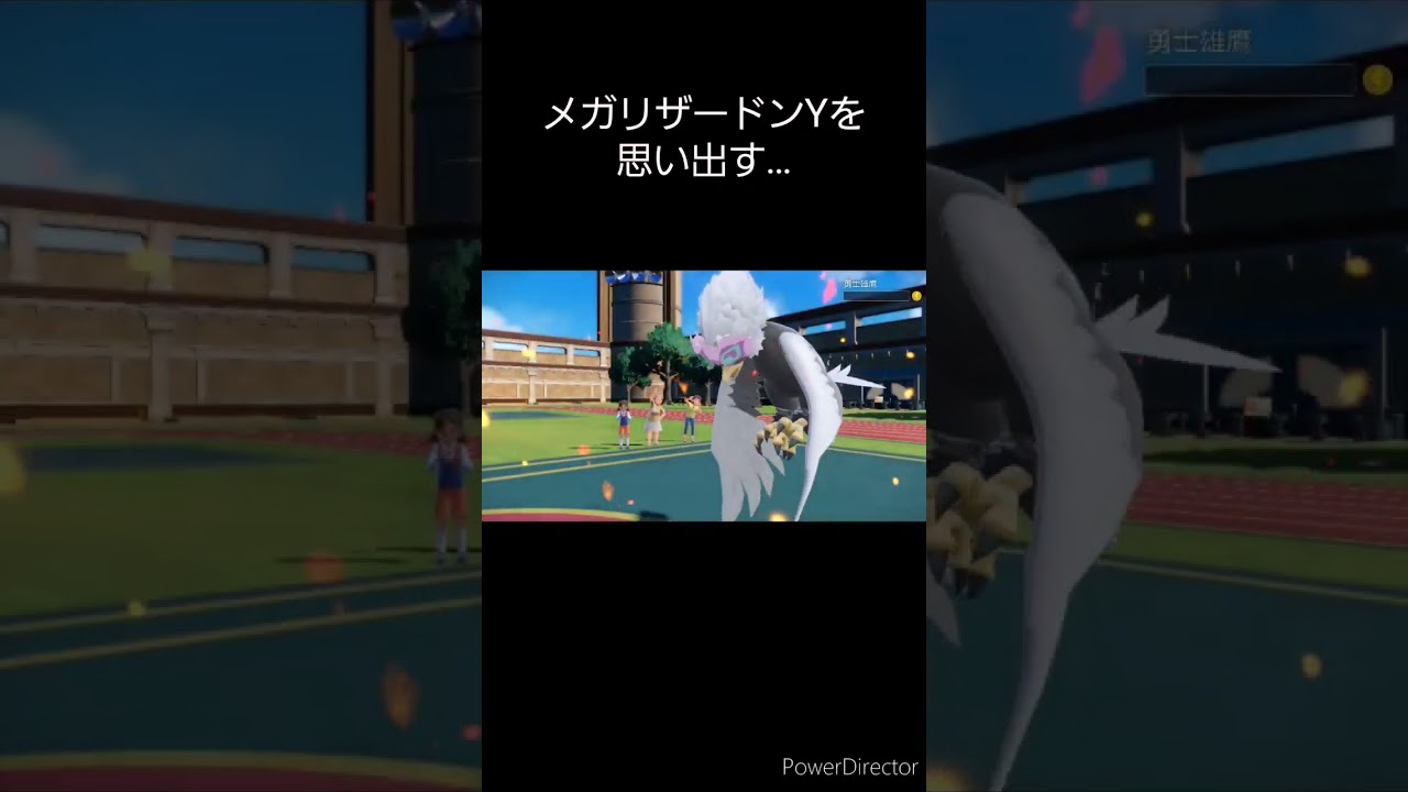 メガリザードンYっぽい【ポケモンSV】#shorts #ポケモンsv