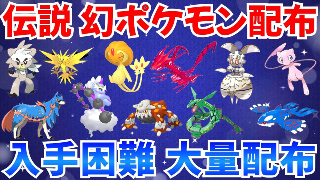 【ポケモンSV 伝説ポケモン配布】色ボルトロス 色ユクシー 色ムゲンダイナ マギアナ ザシアン ダクマ レジエレキなど配布  #ライブ #ポケモン配布