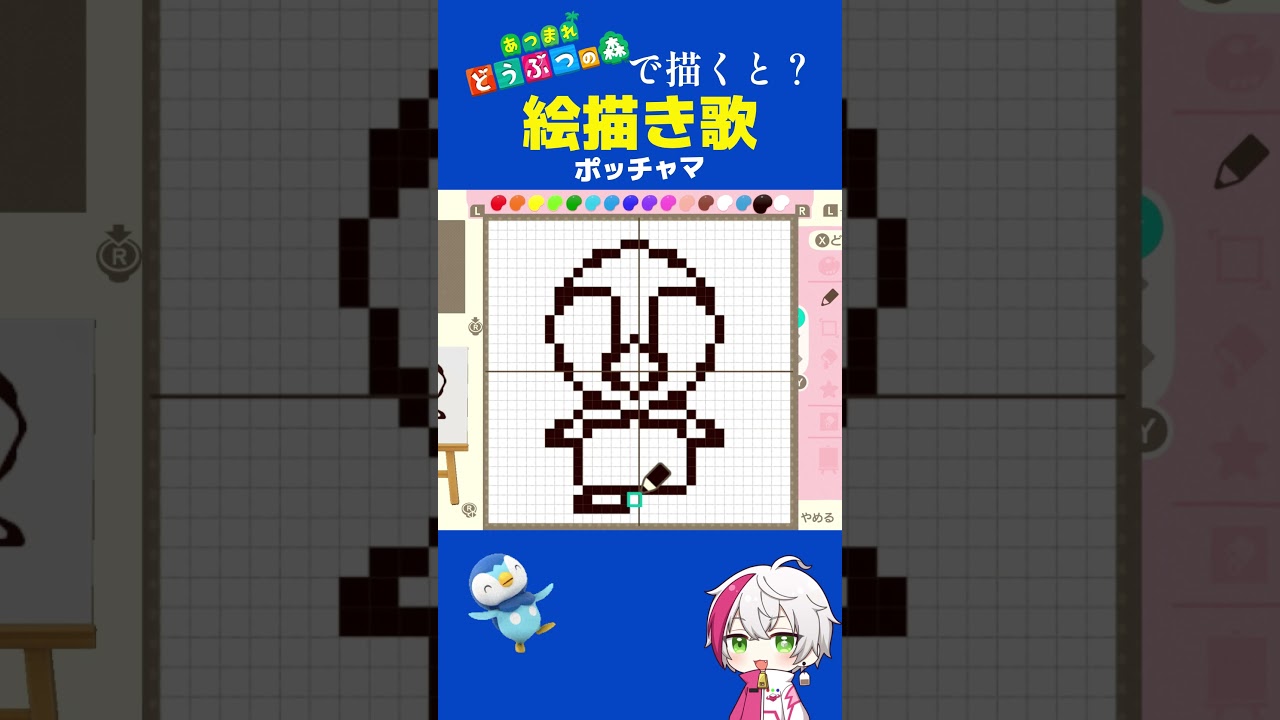 ポッチャマの絵描き歌をあつ森マイデザイン機能で描いてみたら…ようすが…【あつまれどうぶつの森】#shorts