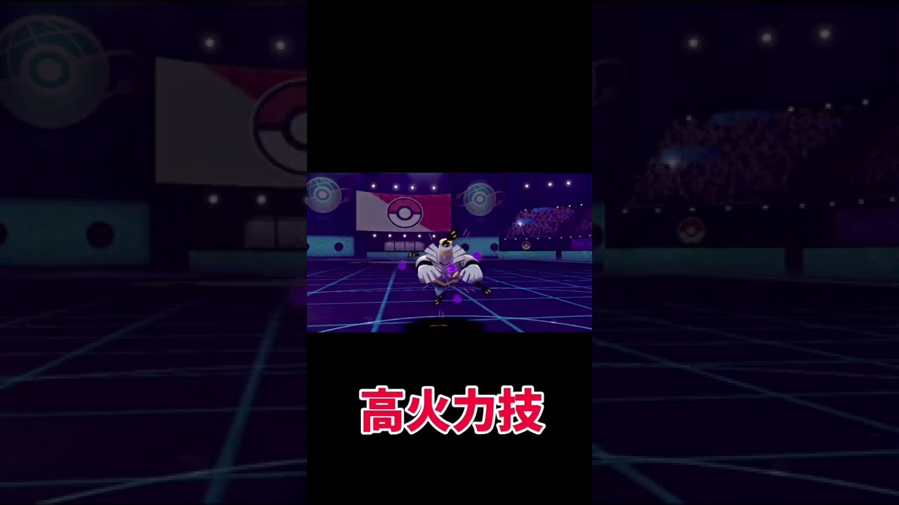 【ゆびをふる】ヨノワールが使うと強いあの技【ポケモン剣盾】#Shorts