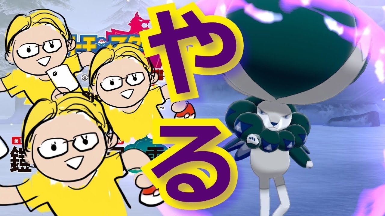 ヒトデマンと共に進む冠の雪原ライブ配信#6【ポケットモンスターソード】