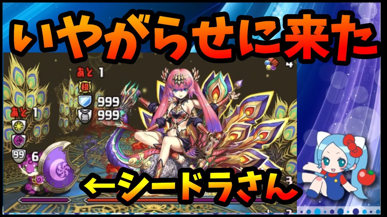 裏多次元に出てくるシードラが…ラスト階層の雰囲気・緊張感ぶち壊し【切り抜き ASAHI-TS Games】【パズドラ・運営】【裏多次元の越鳥】
