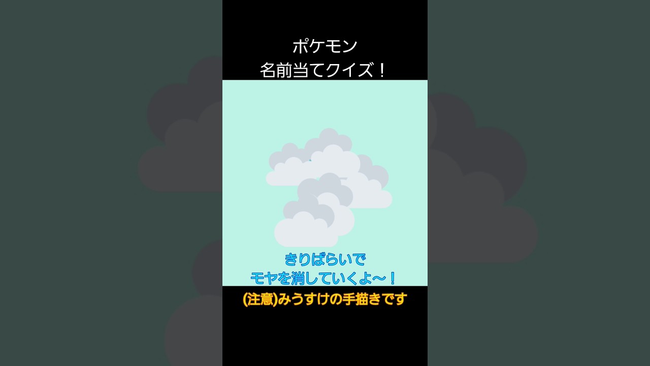 ジョウロにもなってたポケモン