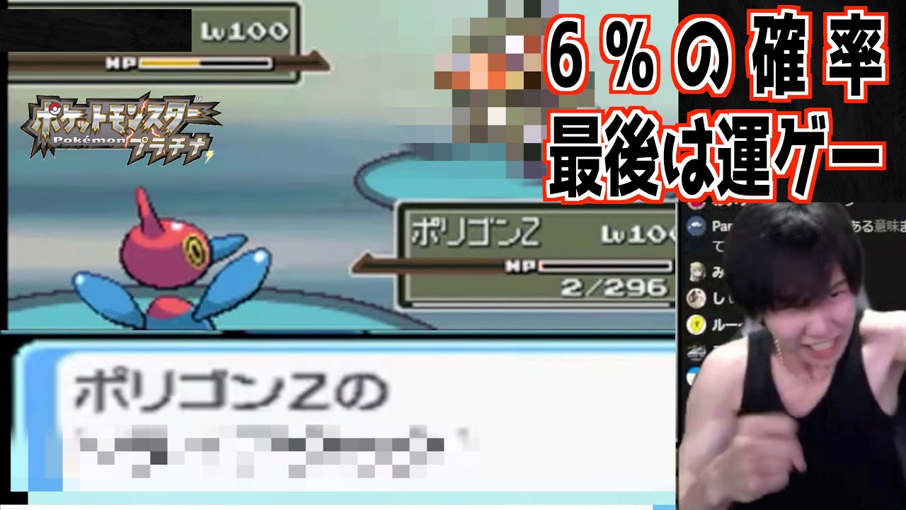 6%の確率を引くポリゴンZで勝利を手繰り寄せるTikToker【2023/07/15】