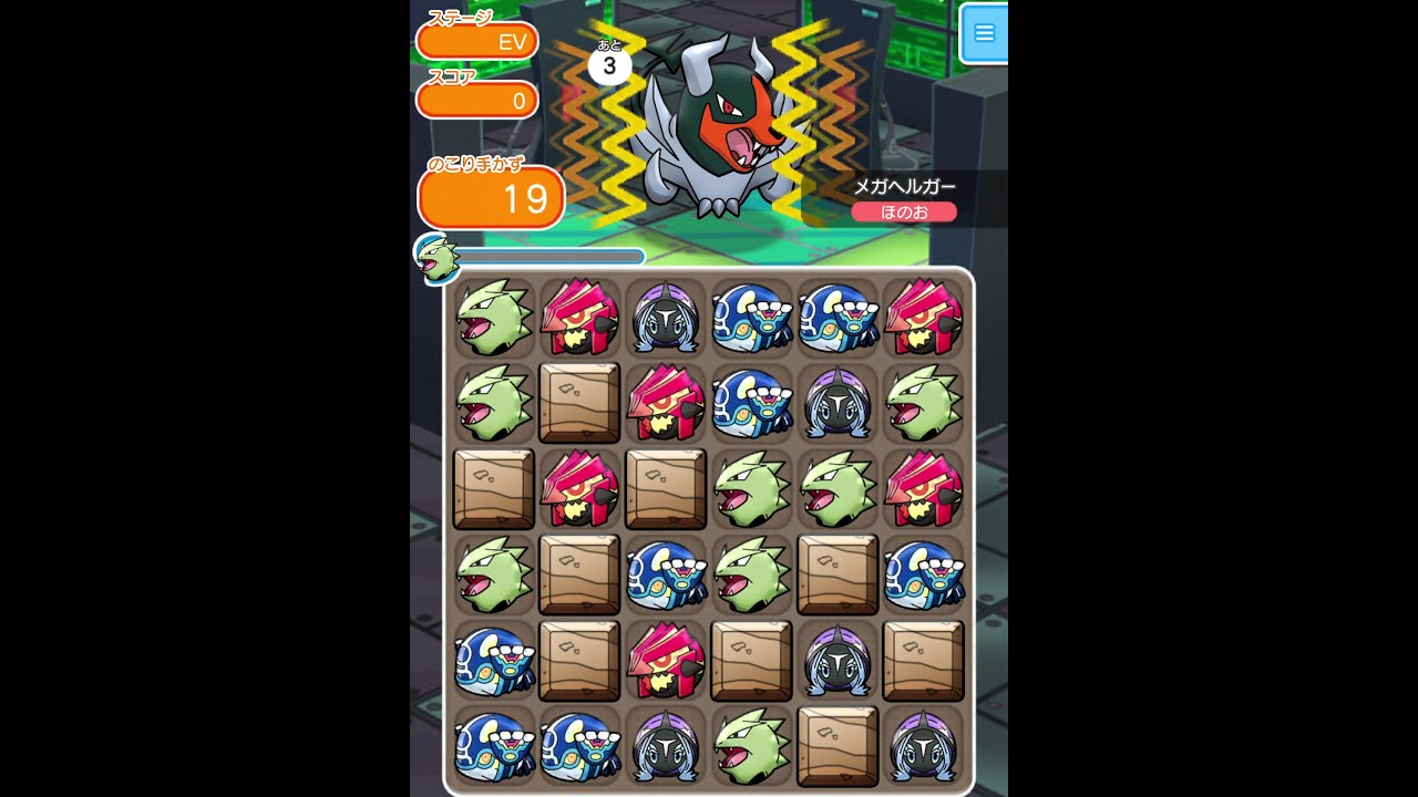 今からポケとるスマホ版♯2967