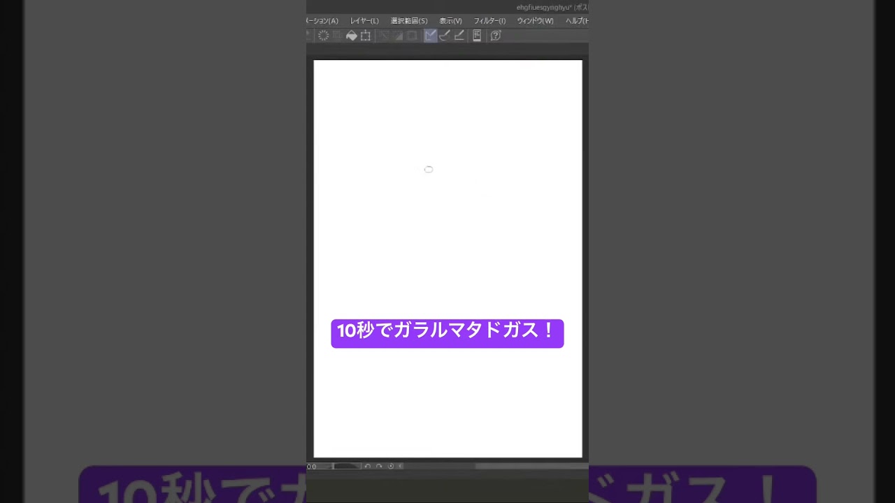 10秒ポケモンシリーズ152「ガラルマタドガス」#10second #10秒チャレンジ #かみはる #shortvideo #shorts #ポケモン #ポケモン剣盾 #pokemon #イラスト