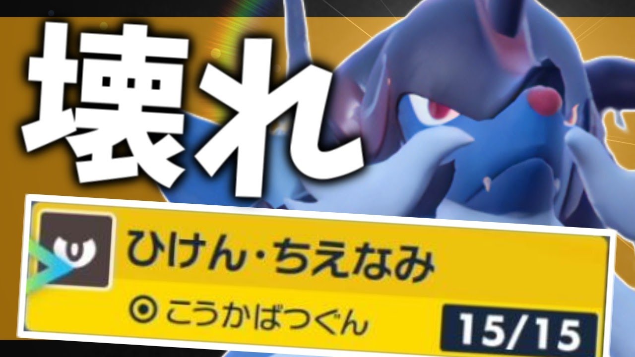 【クレセリア対策】ヒスイダイケンキの専用技が壊れすぎてて強い。【ポケモンスカーレット・バイオレット/SV】
