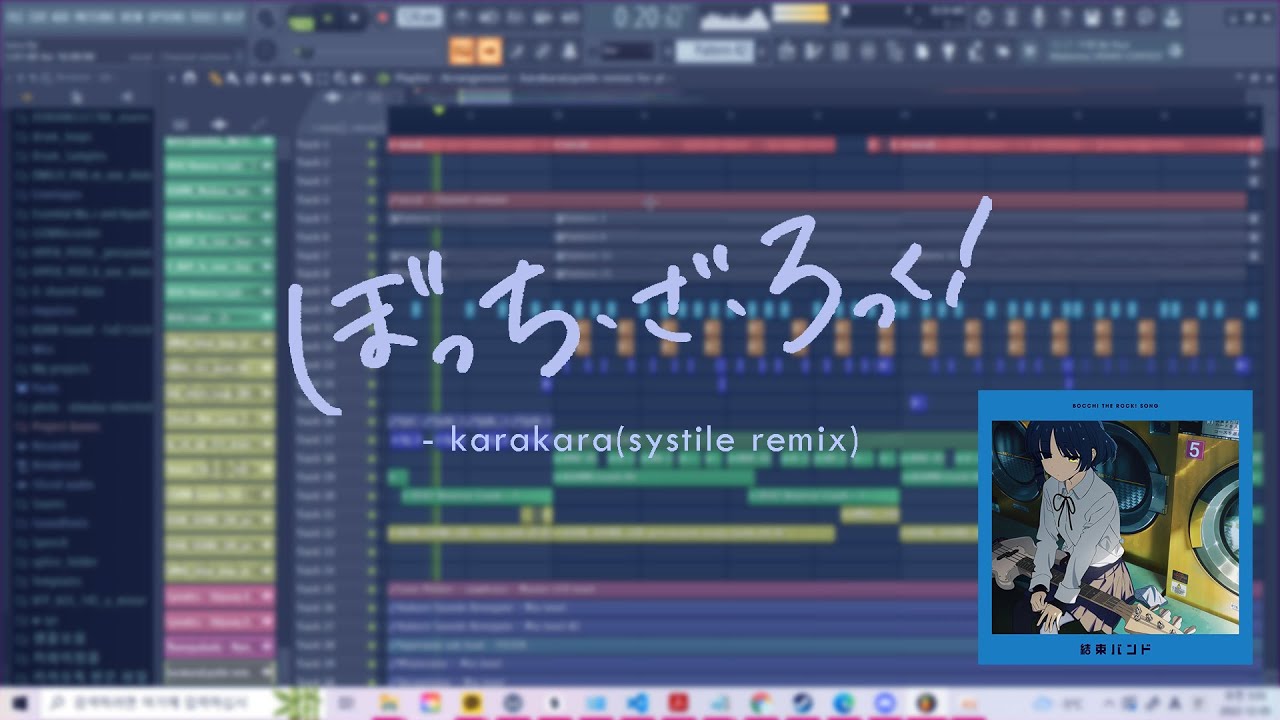 Bocchi the rock! - カラカラ (systile remix)