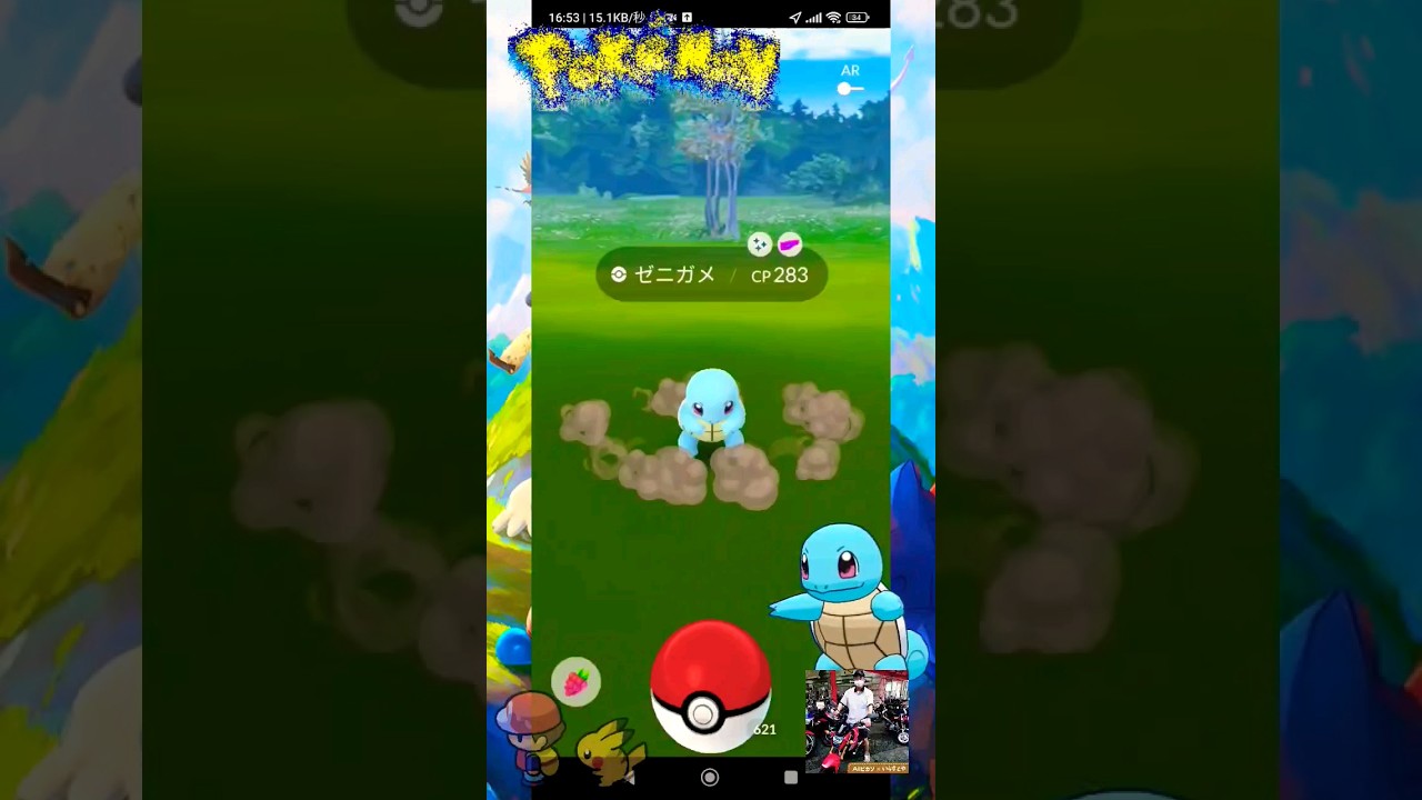 【Pokémon GO】19時までカメールを進化するとハイドロカノン習得カメックスが作れる！「ゼニガメ・コミュニティデイお疲れ様でした」