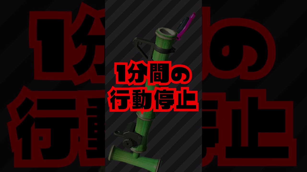 Q. 14式竹筒銃でキルしたら犯罪になりますか？【スプラトゥーン2】
