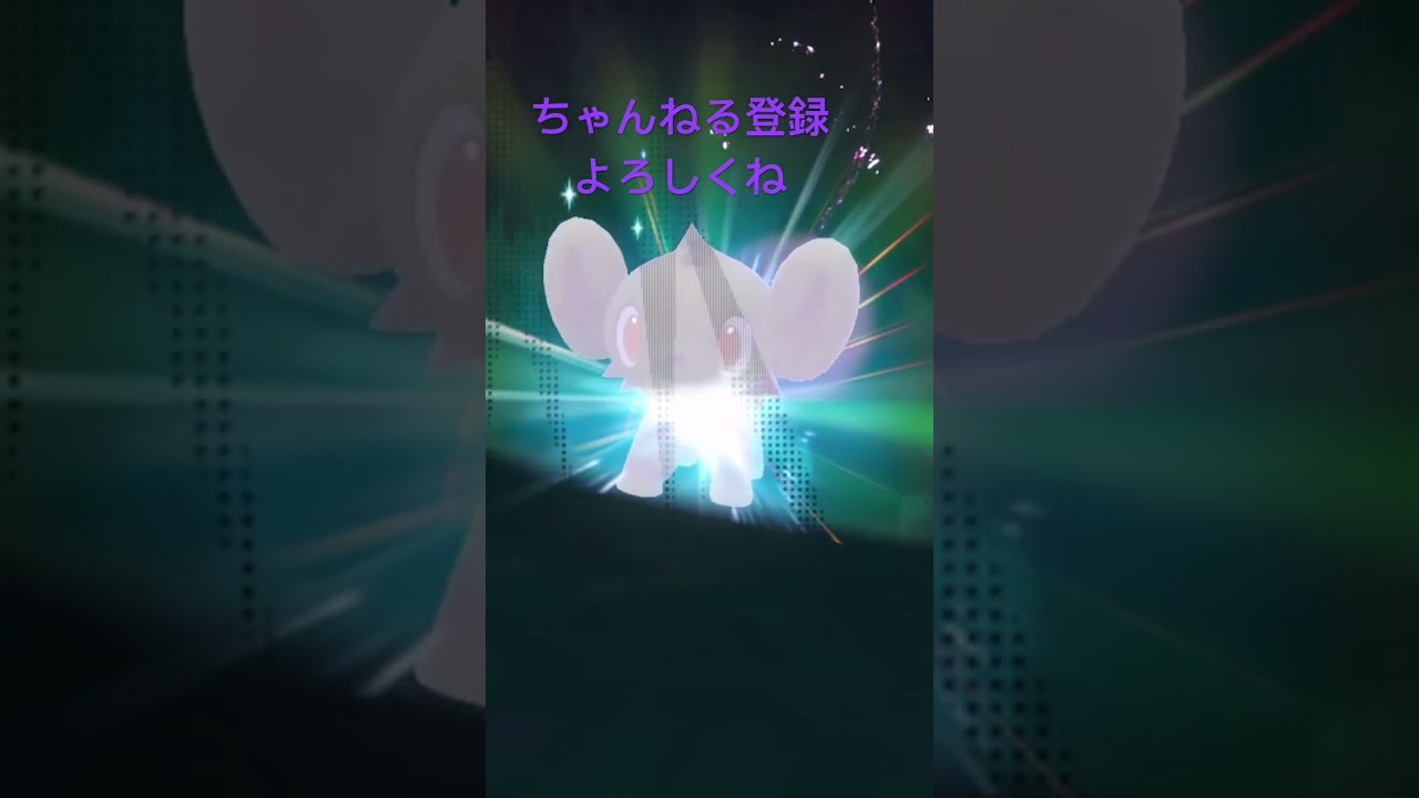 色違いコリンクを進化させてみた#pokemon #shiny #ポケモン #ポケモンsv #色違い #gameplay
