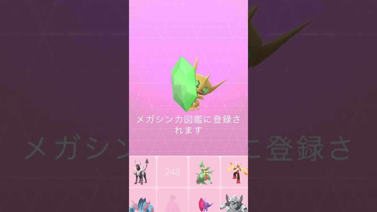 色違いメガヤミラミ図鑑登録【ポケモンGO】