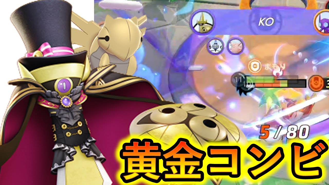 ヌケニン人形の最高のパートナーを発見した（ポケモンユナイト）