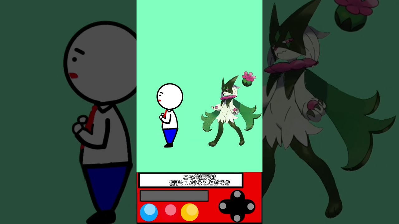やることが可愛すぎるポケモン【マスカーニャ】 #ゲーム #ポケモン #雑学 #shorts
