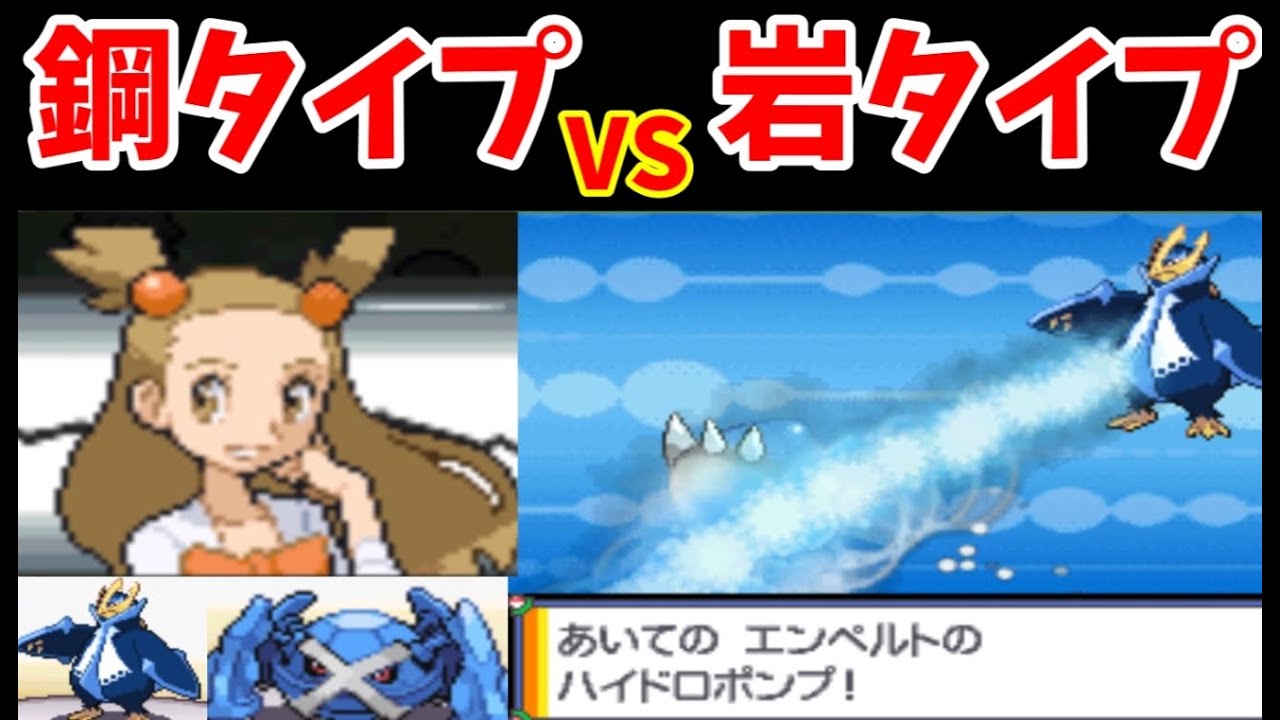 ミカンを岩技だけで倒したい【前半】【ゆっくり実況】【ポケモン実況】