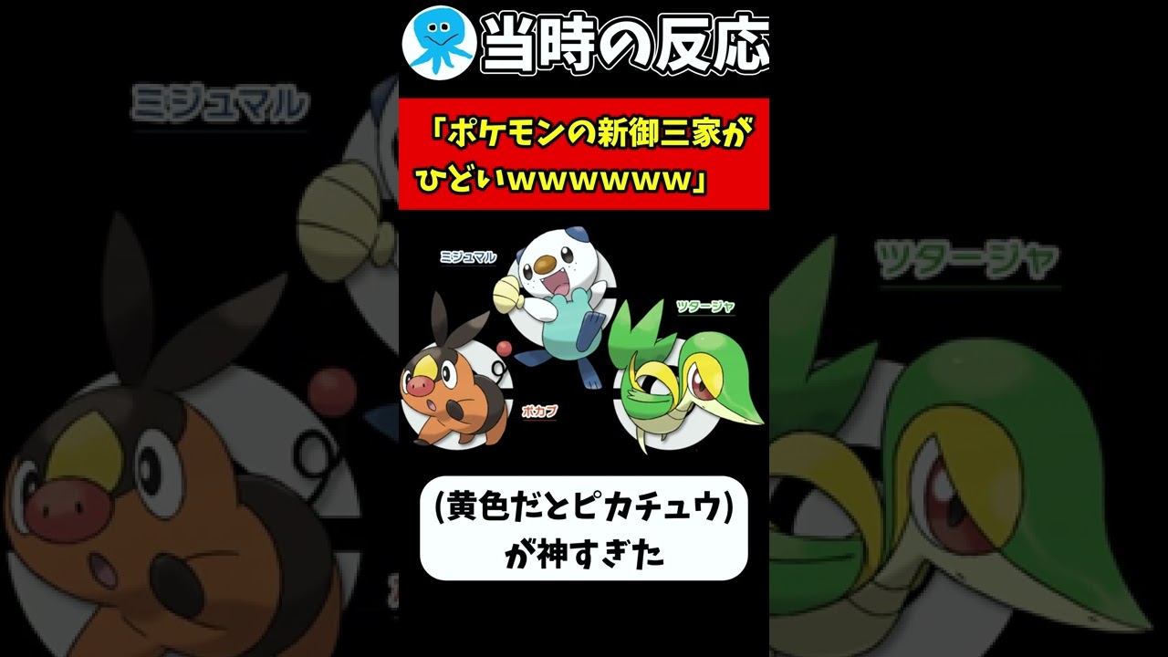 「2ch反応,ポケモン」新シリーズでるたびに最初の劣化しすぎ「ポケモンBW、ブラックホワイト、DS」