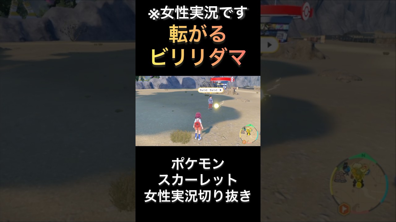 【ポケモンSV】転がるビリリダマ【ゲーム実況】