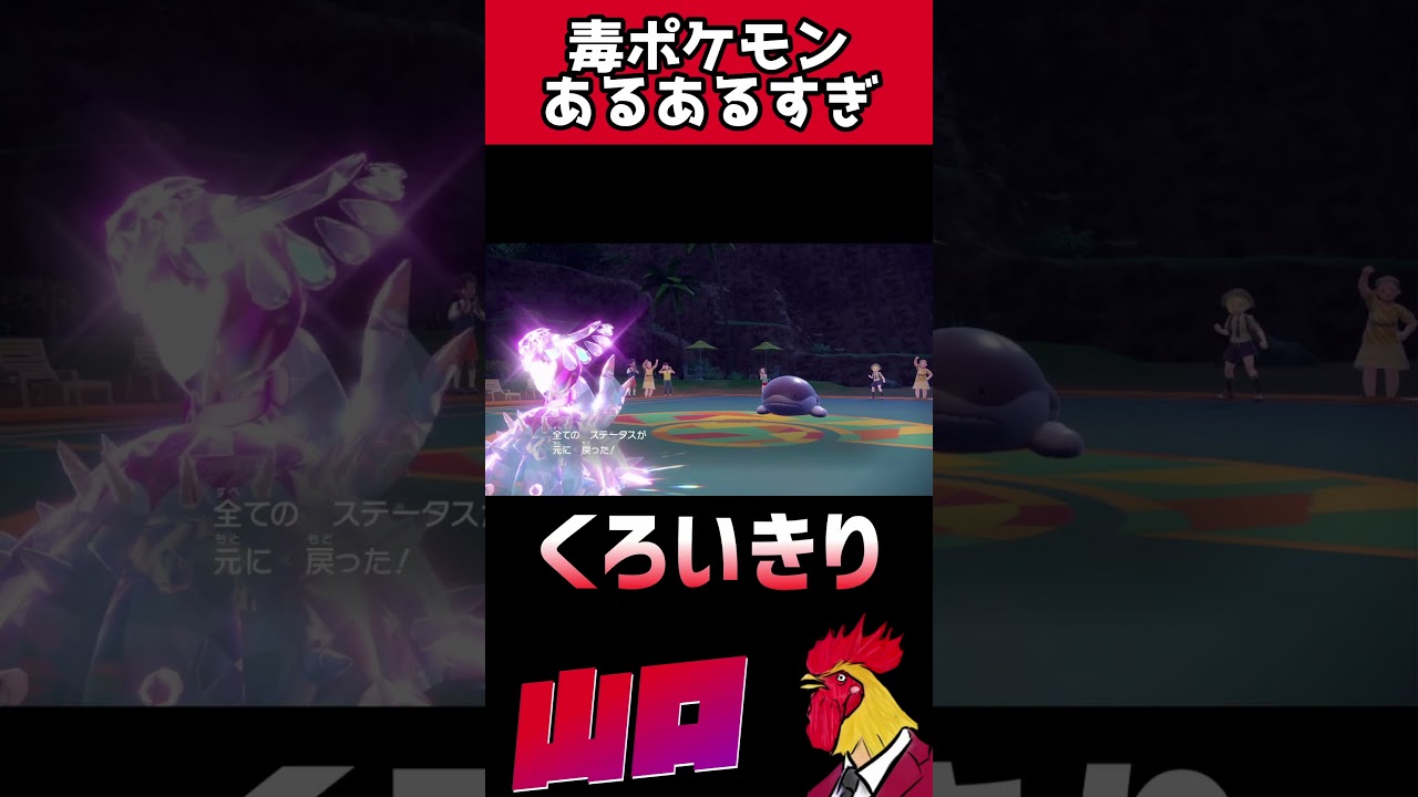 【あるある】ドヒドイデでこれマジで気をつけなあかんわwww #shorts 【ポケモンSV】