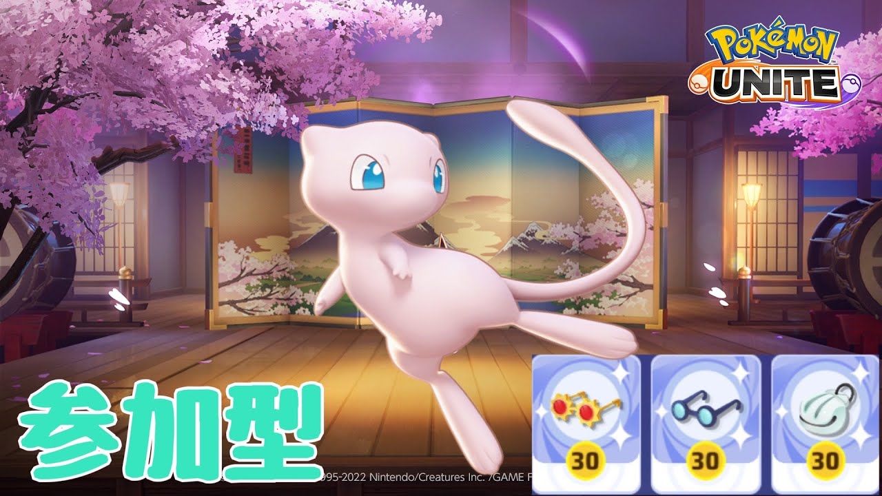 【ポケモンユナイト】参加型　1900目指してランクマッチ