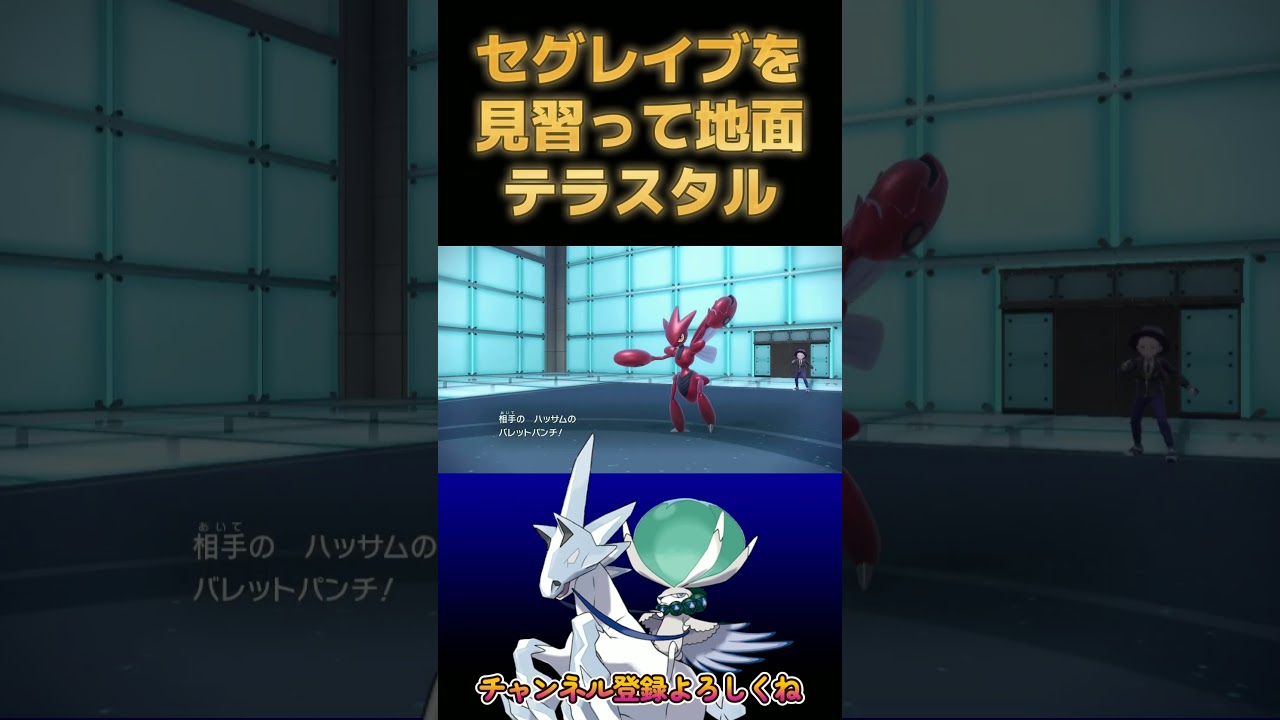 トリックルームエースの白バド様【ポケモンSV】【ポケットモンスター スカーレット・バイオレット】【バドレックス】