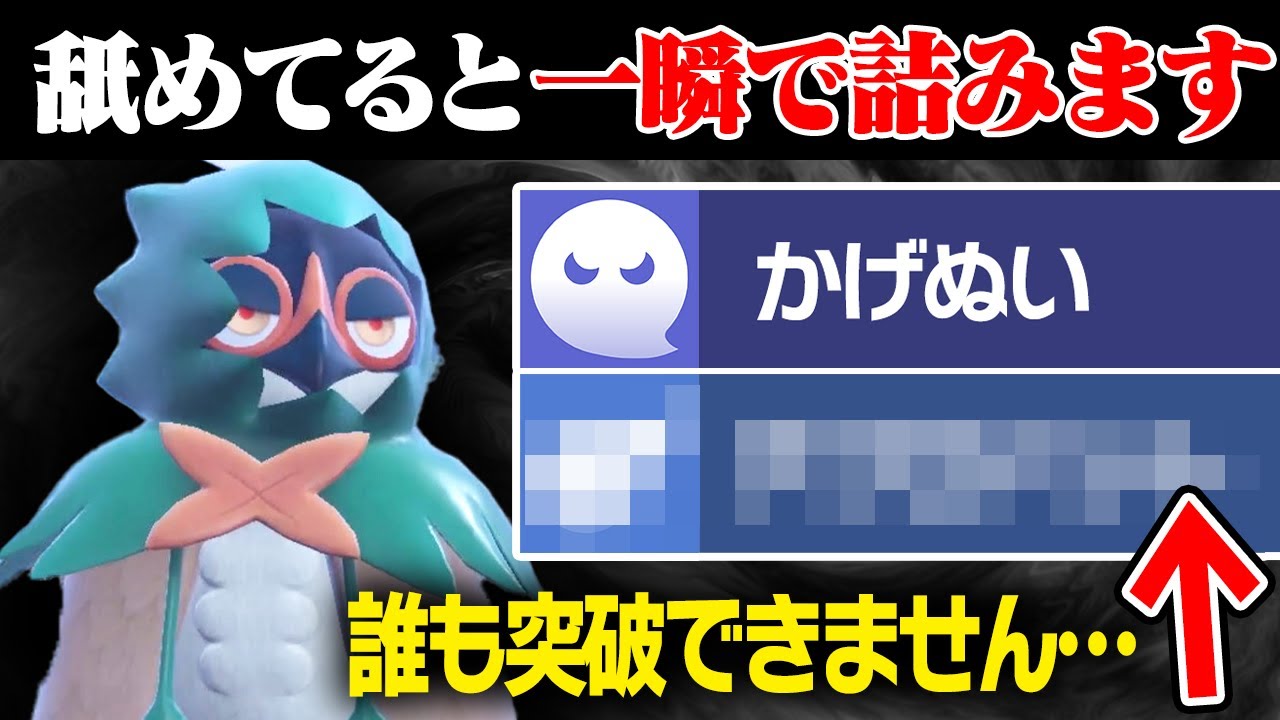 【抽選パ】ヒスイ解禁でオワコンの原種ジュナイパー、実は専用技と●●を組み合わせたら相手が機能停止する最強の型があります！ #63-2【ポケモンSV/ポケモンスカーレットバイオレット】