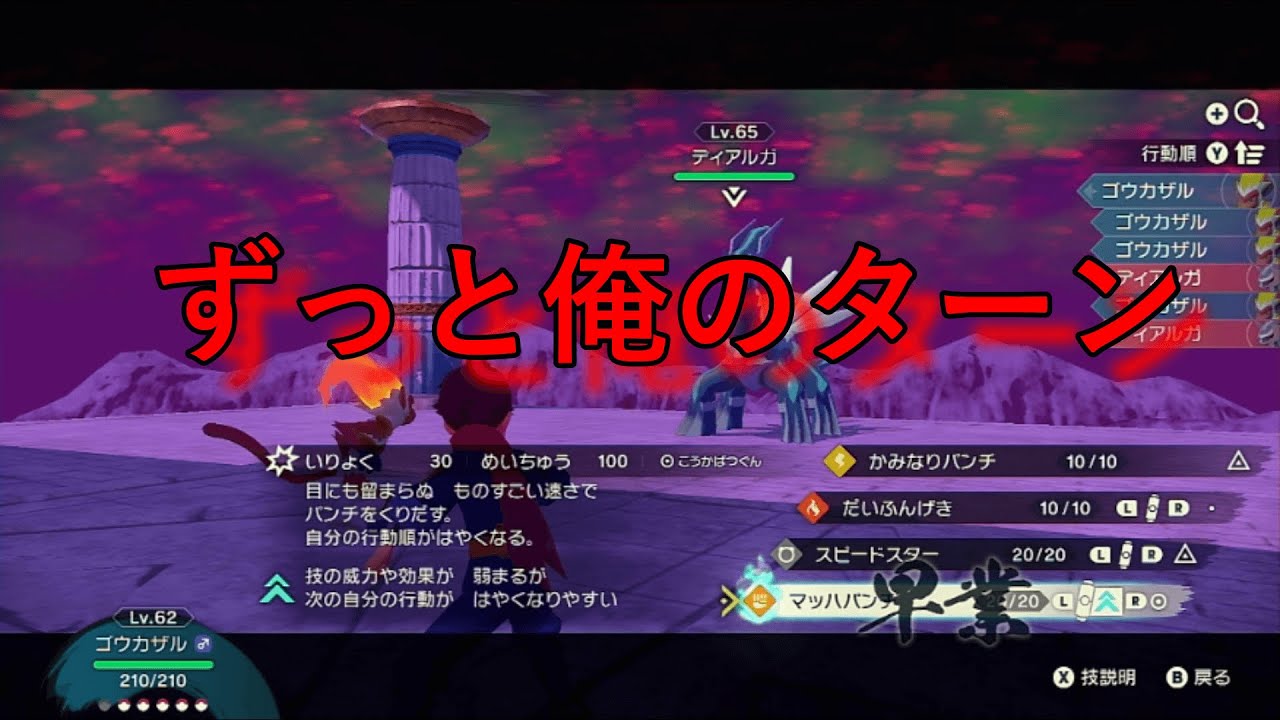 【ポケモンアルセウス】ゴウカザル最強です【ポケモンレジェンズ】