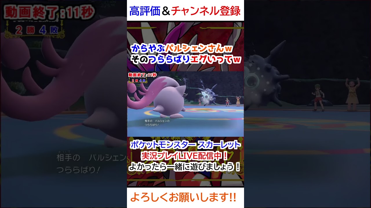 からやぶパルシェンさんｗそのつららばりエグいってｗ【ポケモンSV】