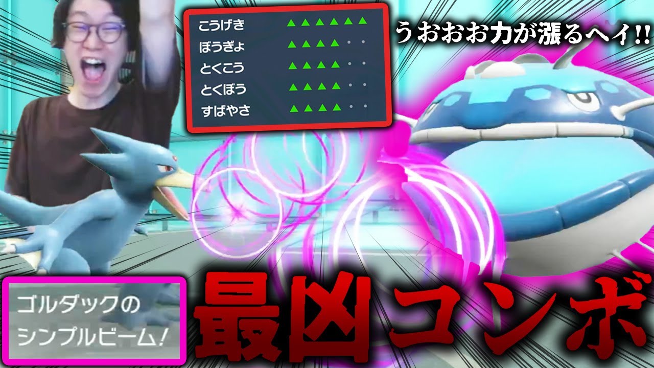 【☠️悪用厳禁☠️】ゴルダックだけが使える謎技で『禁止級ヘイラッシャ』が爆誕する件についてwwwwwwwwww【ビエラ ポケモンSV ダブルバトル レギュレーションD】