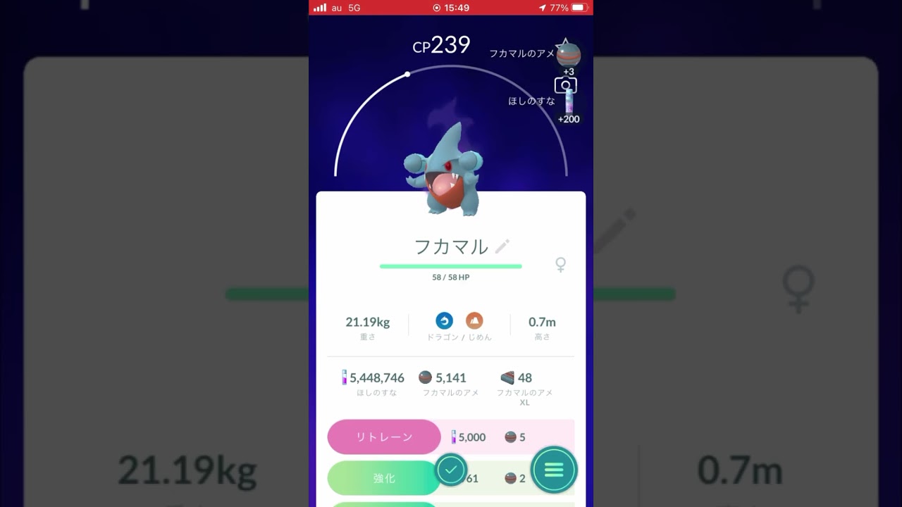 【初げっと】シャドウフカマル【ちょっと前の】 #ポケモンgo