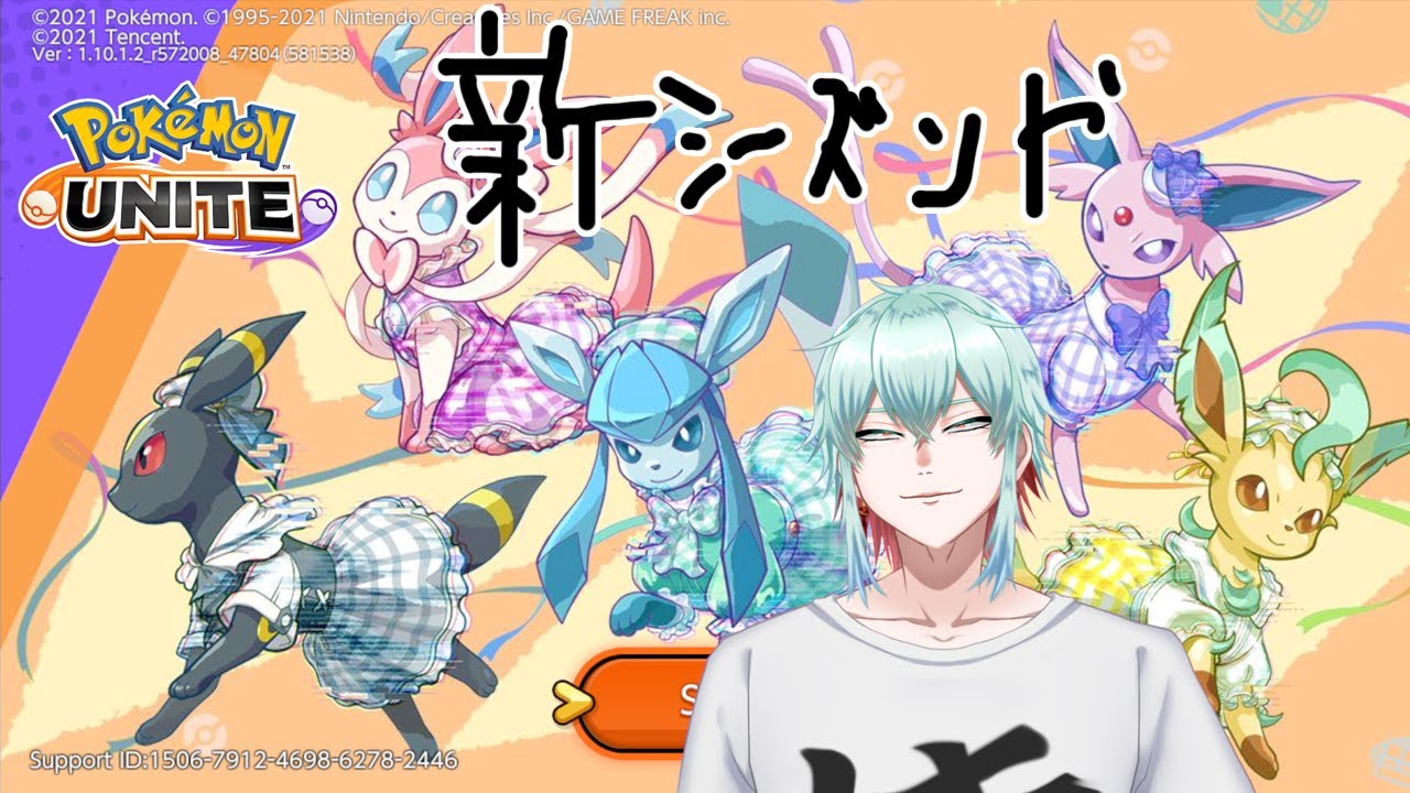 【ポケモンユナイト】すまんヤドラン【エキスパ4～/参加可】