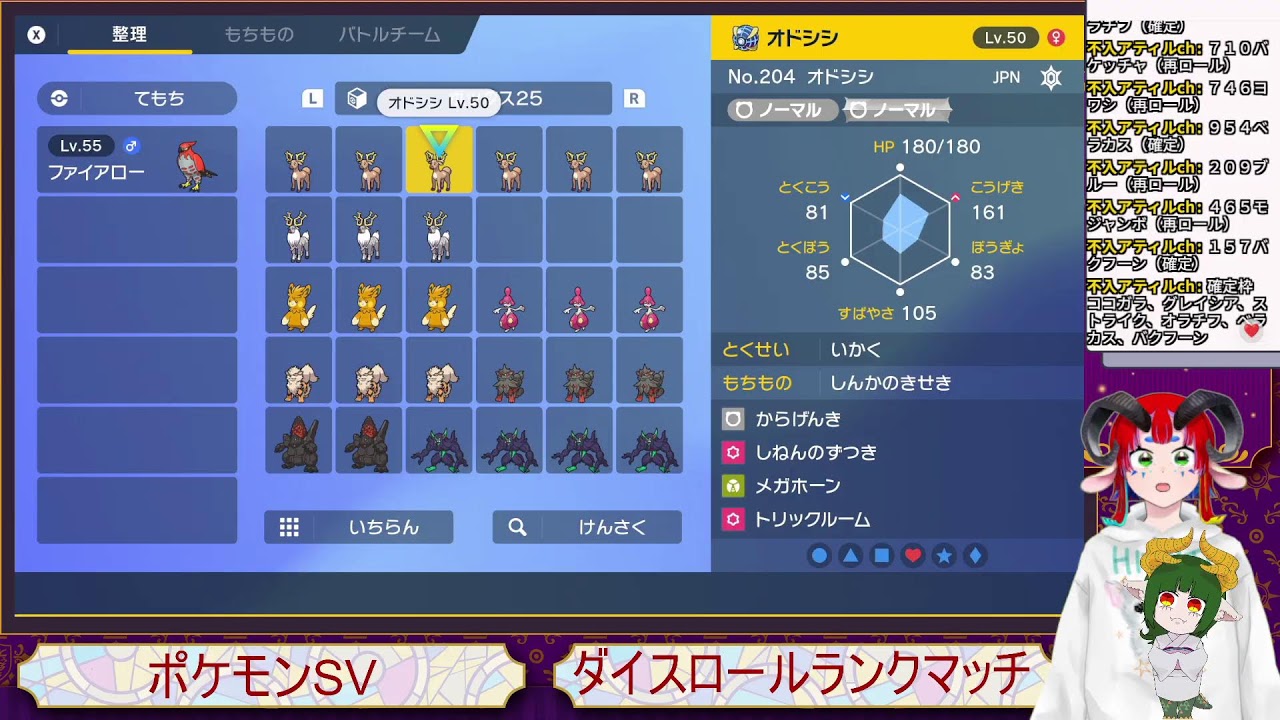 アティル　ポケモンSV　ダイスロールランクマッチ　1枠目 2023.7月