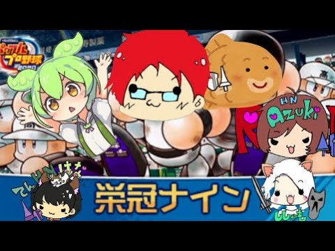 【パワフルプロ野球2022】＃24 新人しごいて夏から秋へ:;(∩´﹏`∩);: