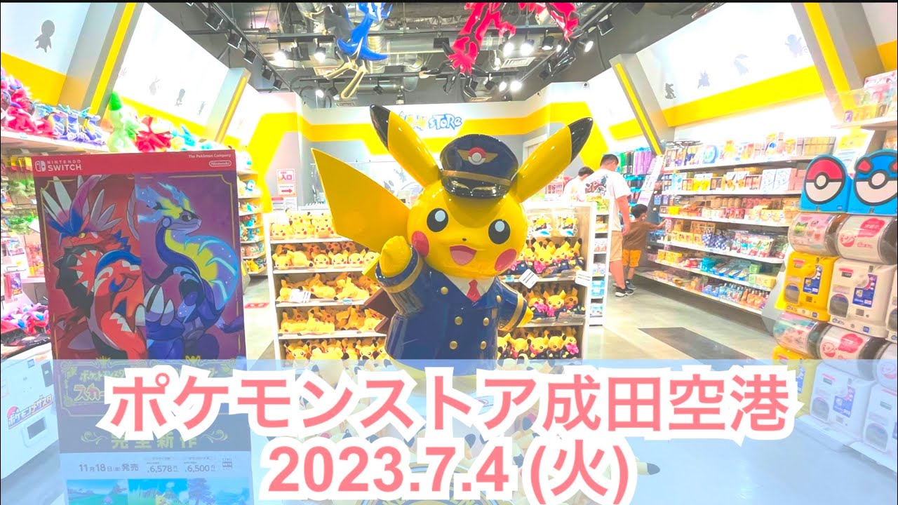 【ポケセン】ポケモンストア成田空港訪問！(2023.7.4)