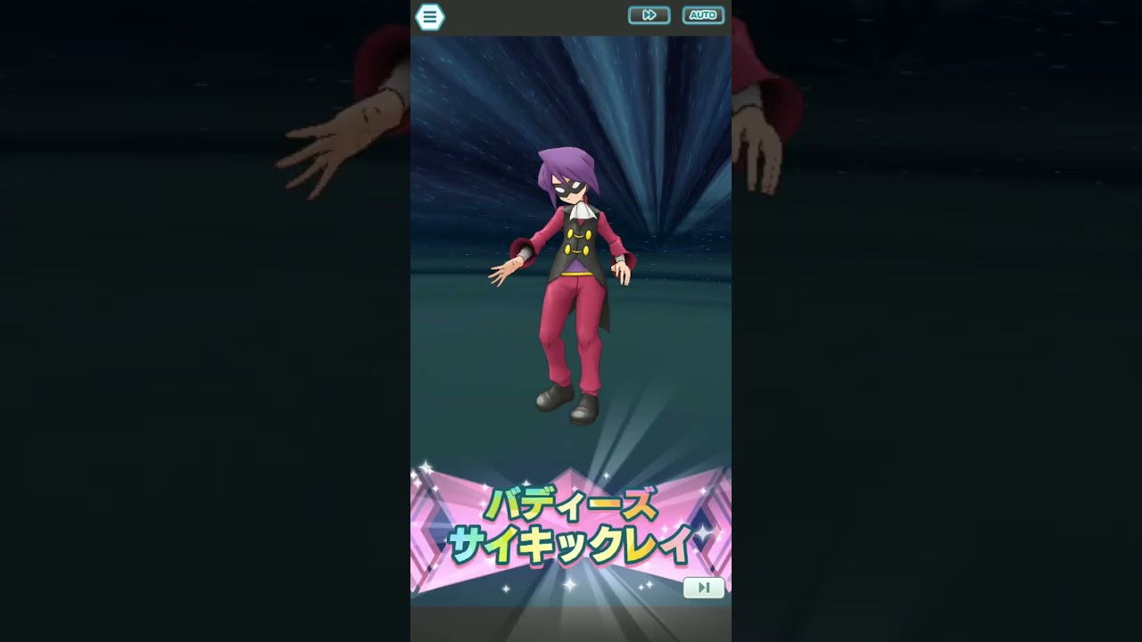 ポケモンマスターズ　イツキ（ルージュラ）バディーズわざ