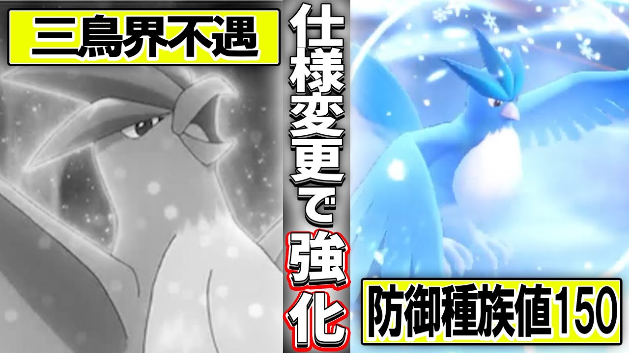 仕様変更により超強化されたフリーザーが無敵すぎてヤバい【ポケモンSV】