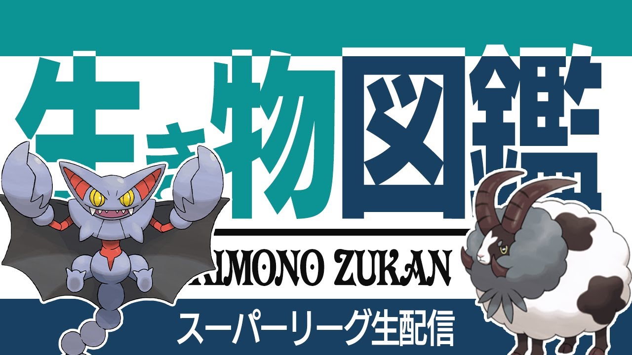 【スーパーリミックス】グライオン、強くね？？【GBL】