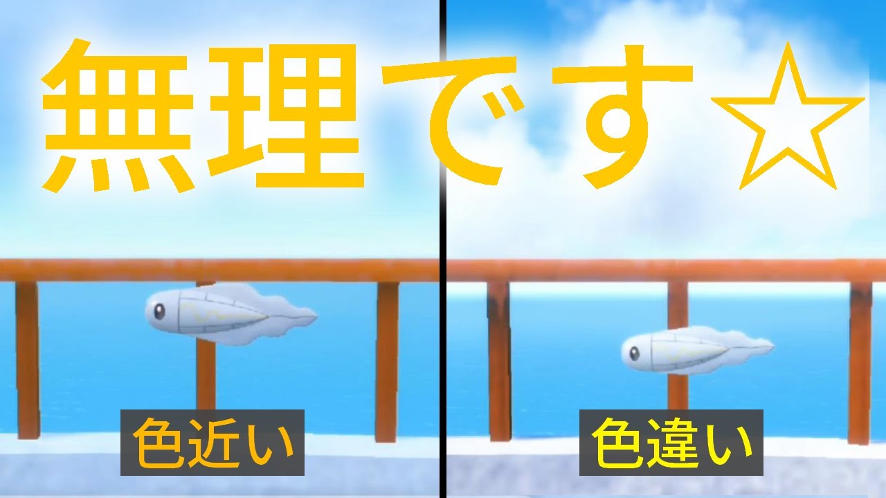 【レイド配布】識別不可☆色違いシビシラス【ポケモンSV】
