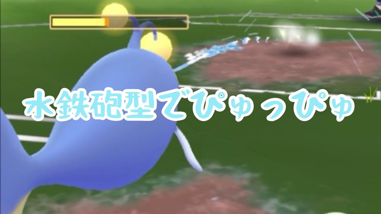 【スーパーリーグ】水鉄砲型ランターンでぴゅっぴゅしてく！【ポケモンGO】
