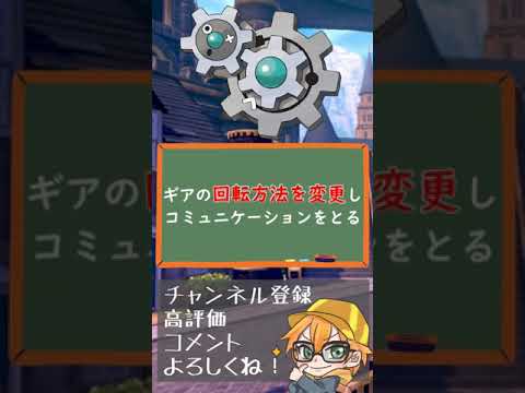 【不遇ポケモン】死と隣り合わせ、、（ギギアルの生態）ポケモン図鑑#Shorts