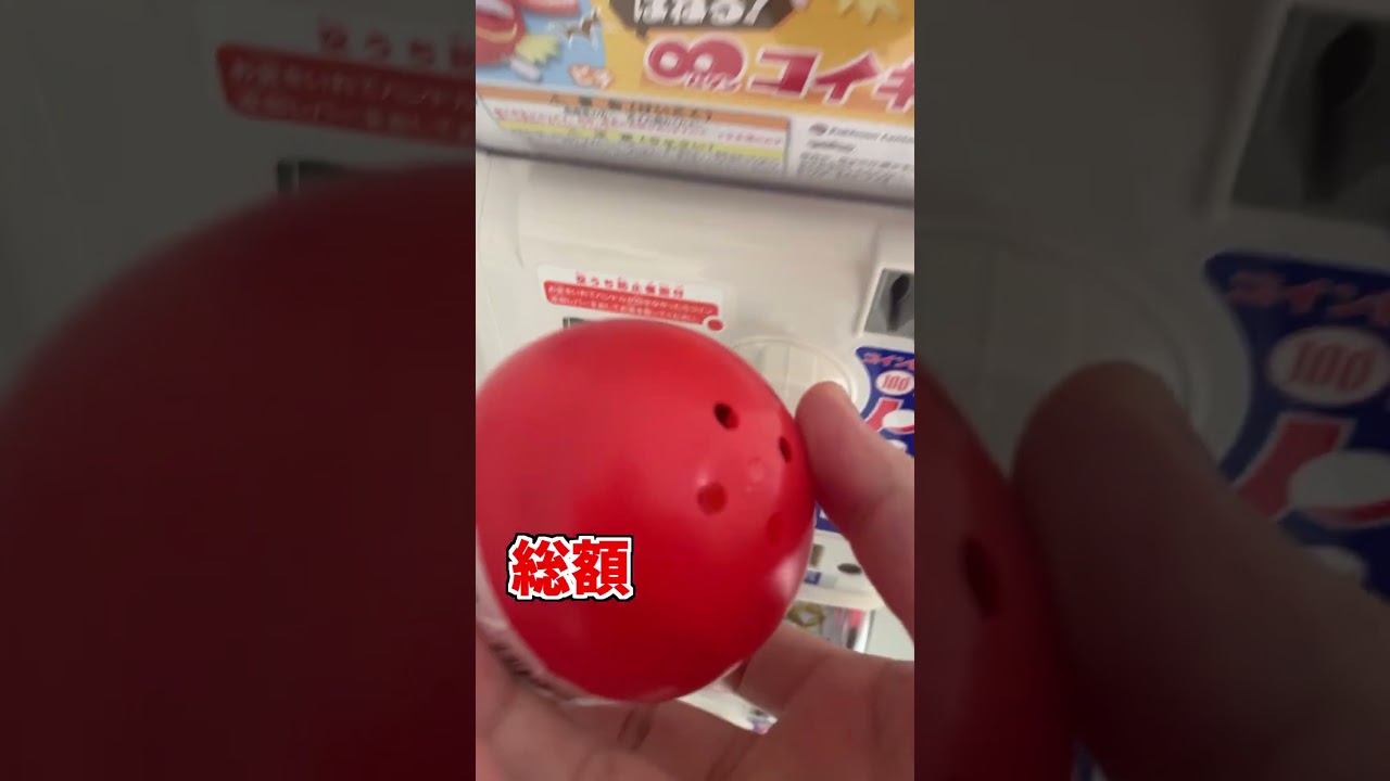 色違いコイキングが出る噂のガチャを回した結果… #shorts