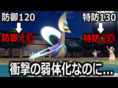 ポケモン史上最大レベルの弱体化を受けてるのに意味不明なくらい強いクレセリアがヤバい【ポケモンSV実況】